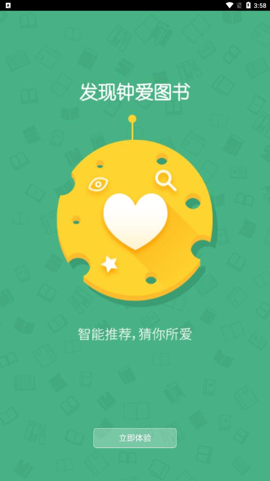 芝士阅读app安卓版 v3.5.2安卓版 v3.5.2安卓版