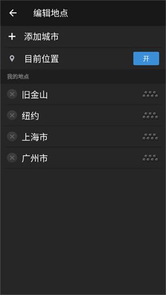 雅虎天气最新版本  v5.3.3