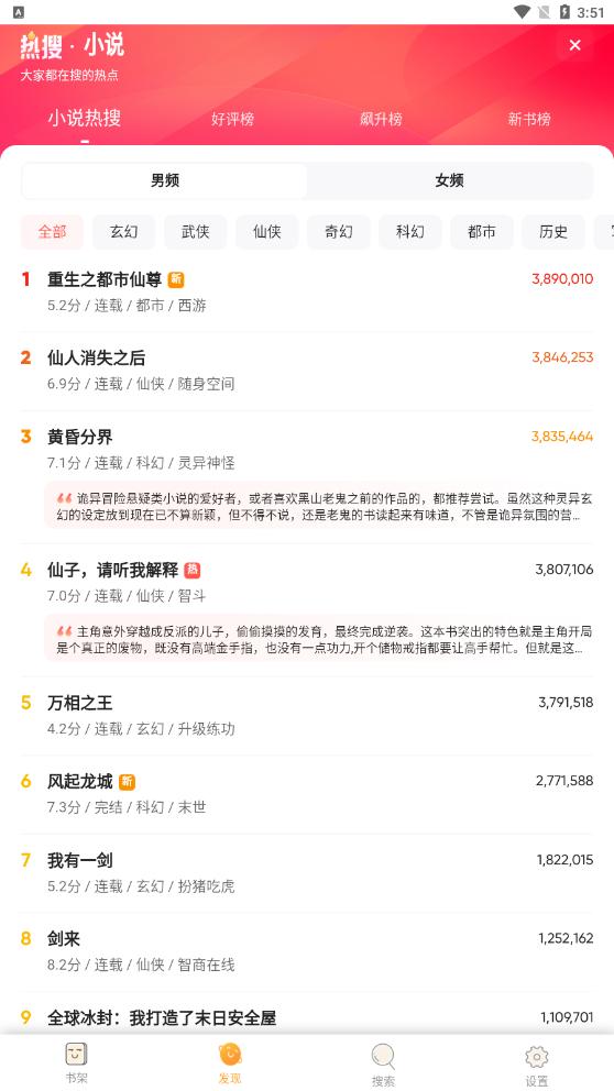 乐阅小说app最新版 v1.0.0安卓版 v1.0.0安卓版