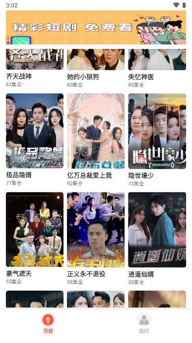 花花短剧app最新版 v1.0.0 安卓版 v1.0.0 安卓版