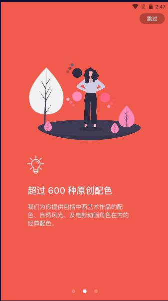 丹青中国传统色APP2024最新(色采) v2.5.36 安卓版