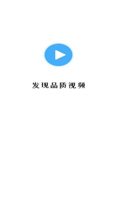 蓝天视频官方下载最新版本 V3.3.2 安卓版 V3.3.2 安卓版
