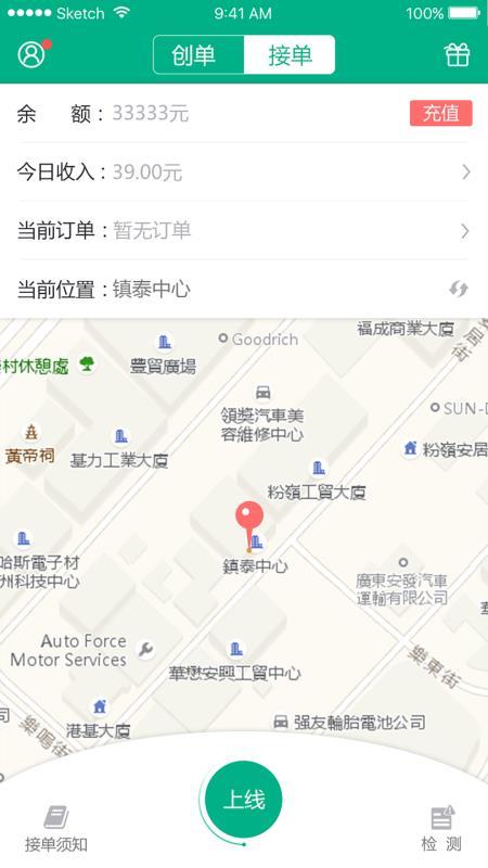 代驾神器  v5.4.4