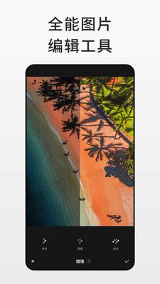 fotor图片编辑器  v5.0.2