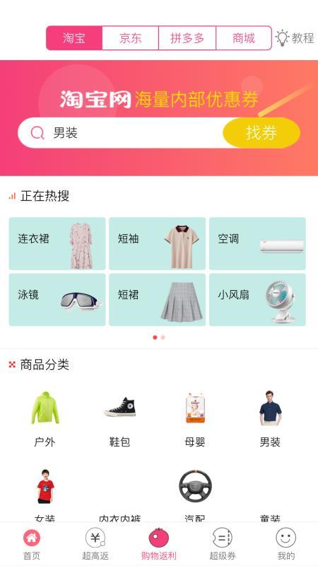 吾得利  v6.4.3