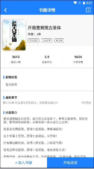 小说大全完美版下载免费无广告软件 v1.3.1 安卓最新版本 v1.3.1 安卓最新版本