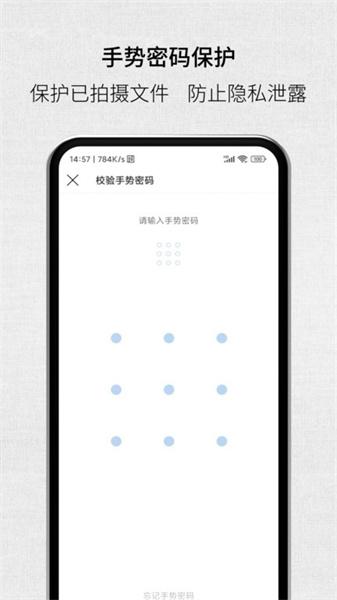 取证拍拍  v3.2.4