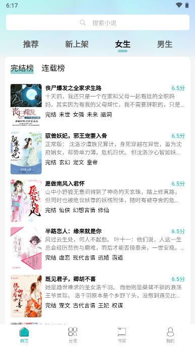 宇宙文学小说app v1.0.0 安卓免费版 v1.0.0 安卓免费版