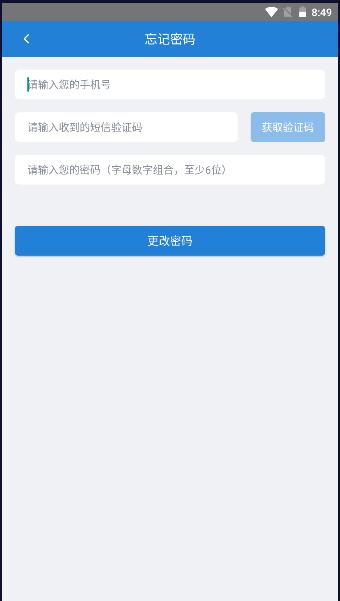 东晟校园生活交大版新版安卓 v1.1.20 官方手机版
