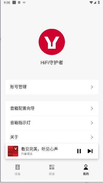 丹拿之声APP正式版 v1.0.0 官方手机版 v1.0.0 官方手机版