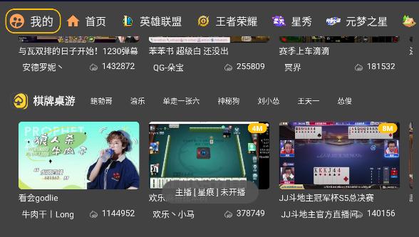 虎牙电视版下载(HuYa) v2.1.8 免登录无广告版 v2.1.8 免登录无广告版