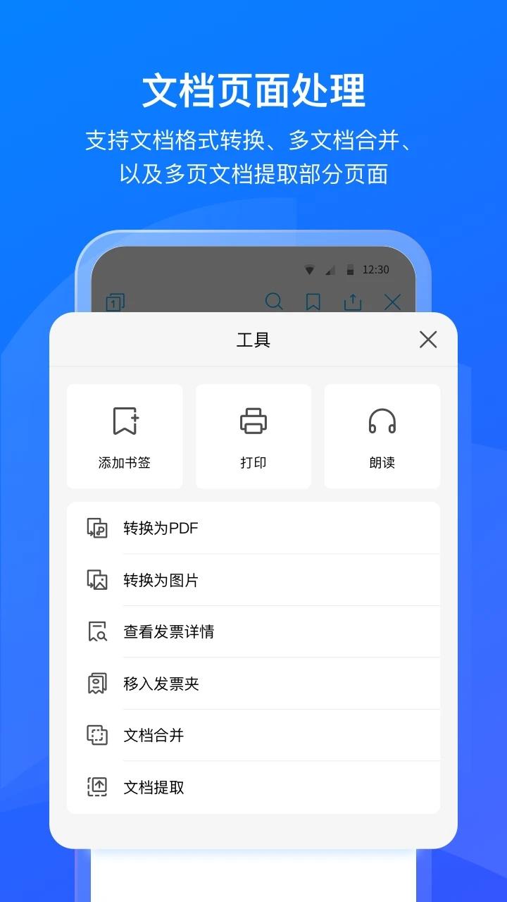 数科阅读器数科OFD v3.4.00安卓版 v3.4.00安卓版