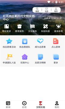 红花岗融媒app官方版 v1.0.0 安卓版 v1.0.0 安卓版