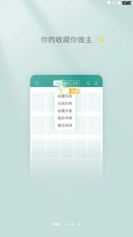 晋江小说阅读app下载手机版 v6.5.2 安卓版