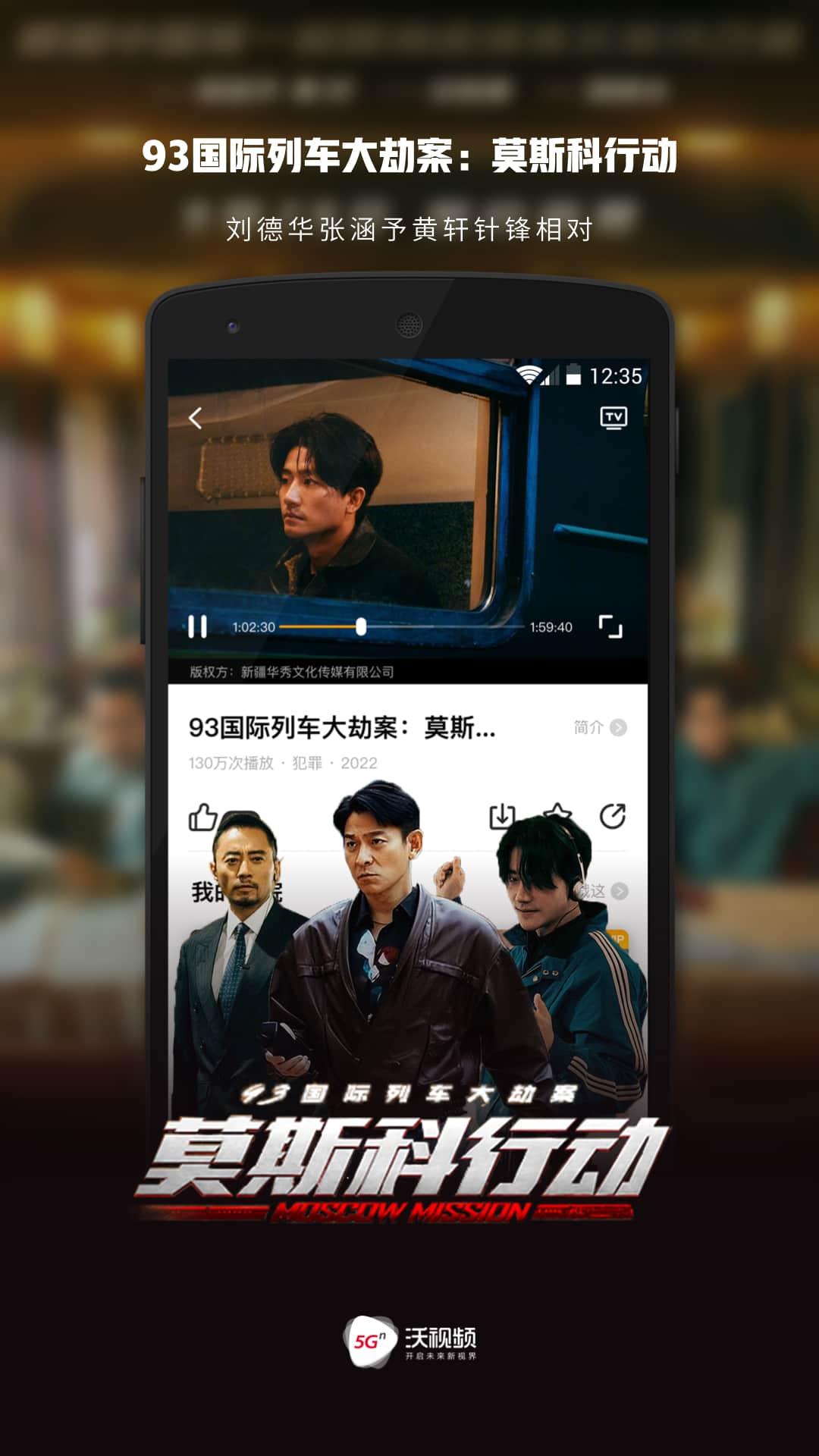 沃视频app手机客户端下载 v8.2.7 手机版 v8.2.7 手机版