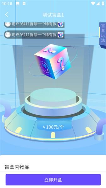 云链盲盒 