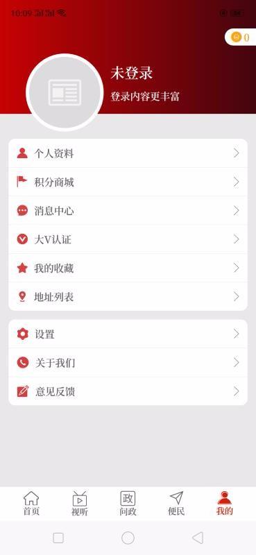 云上新郑  v4.4.3