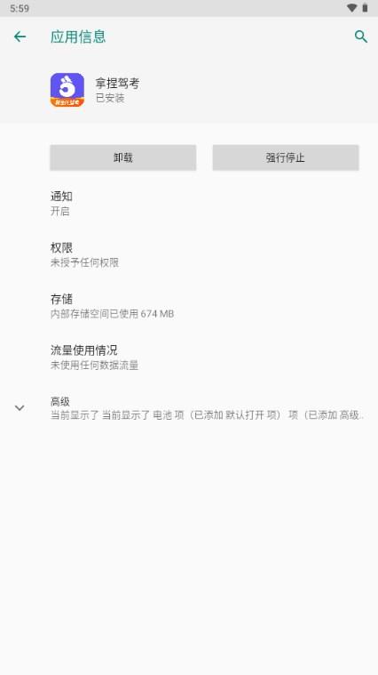 拿捏驾考app免登陆版 v1.1.6 安卓版
