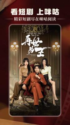 咪咕小说  v4.3.3