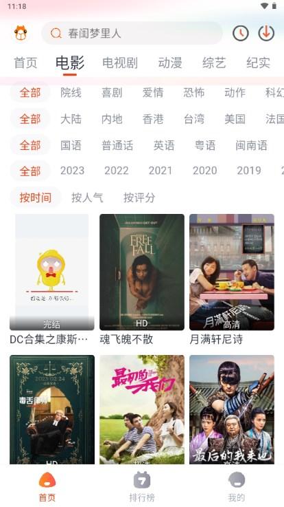 萌米影视app软件下载最新版本安装 v6.3.0 官方版