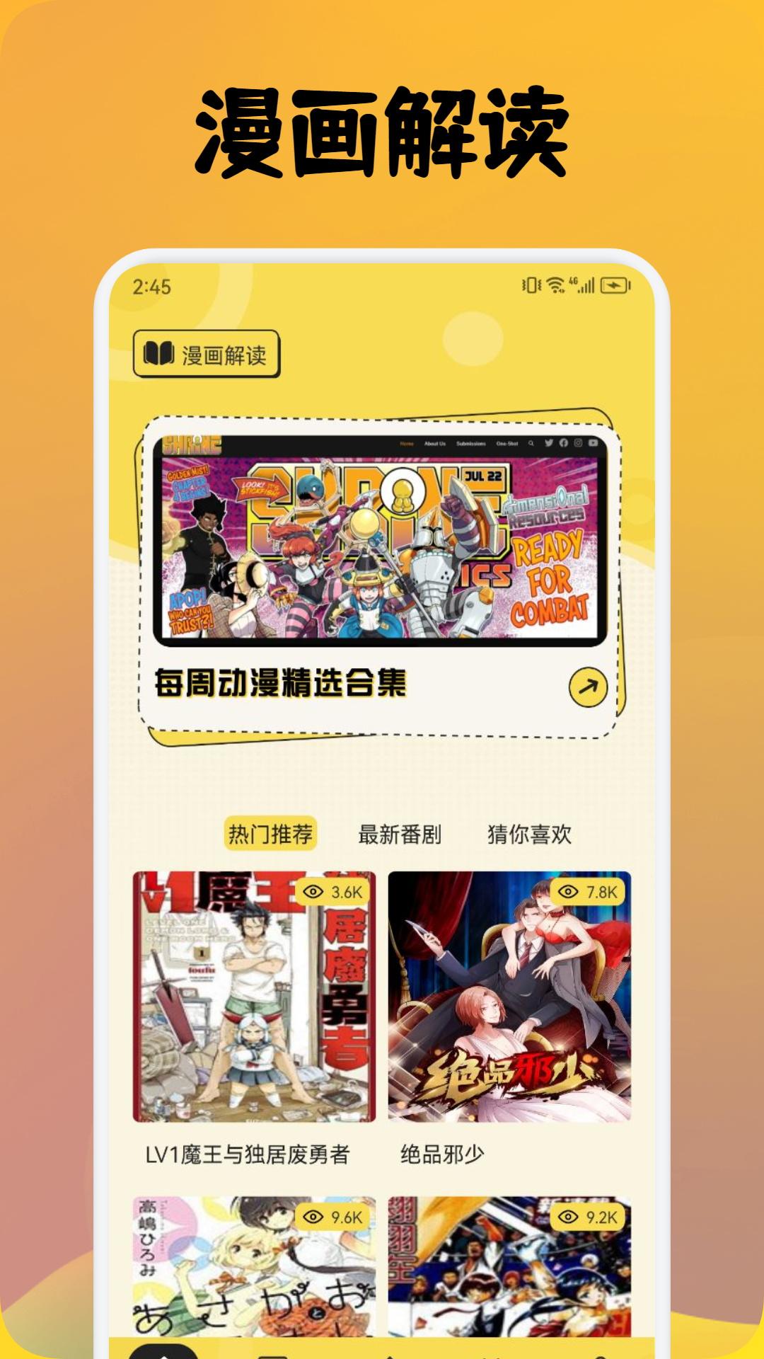 一耽阅读app官方版 v1.1 安卓版 v1.1 安卓版