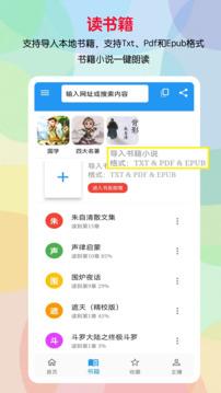 听书助手老版本