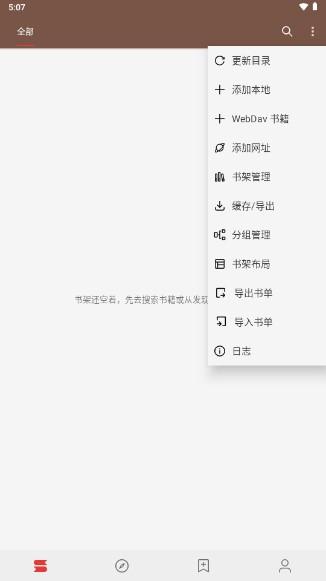 阅读app3.0最新版(2023精品书源) v3.23.120103 安卓版 v3.23.120103 安卓版