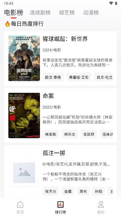 火龙HD追剧软件官方版 v1.0.5 安卓版 v1.0.5 安卓版