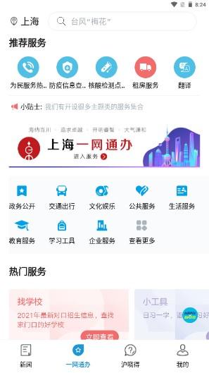 东方新闻翱翔app v7.1.9 安卓版 v7.1.9 安卓版