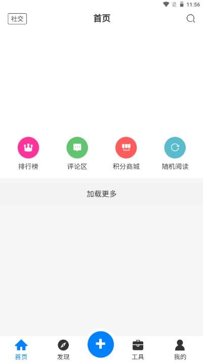 戏子软件库app官方正版 V1.1.0 beta 安卓版