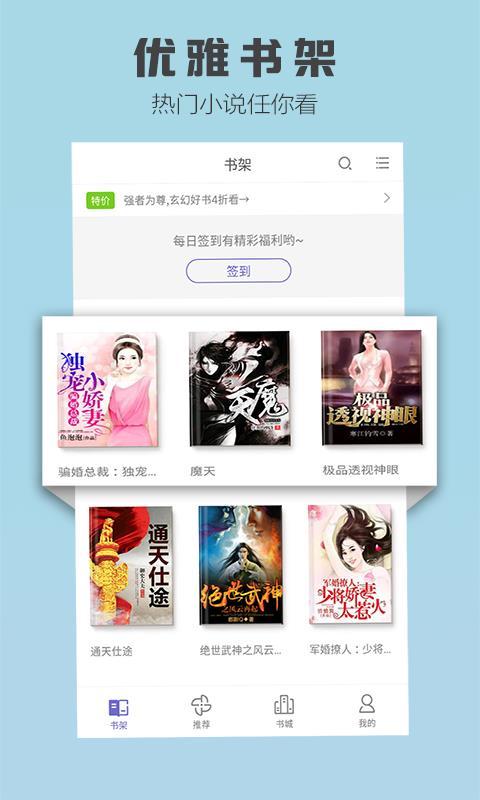 免费小说  v6.2.3