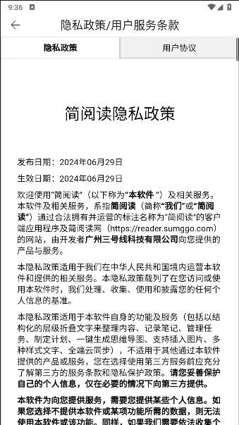 简阅读软件 v1.0.0 安卓版 v1.0.0 安卓版