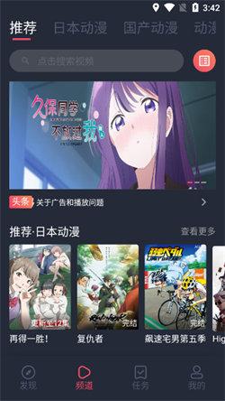趣动漫正版  v6.4.4