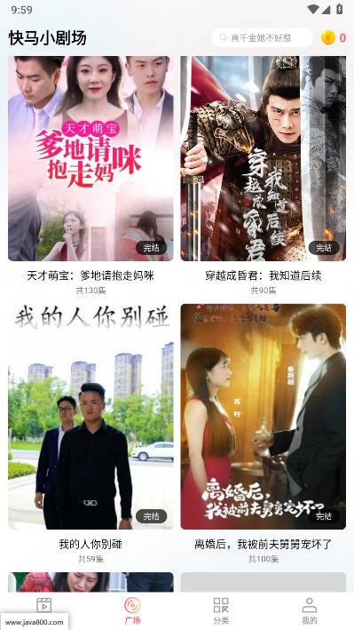 快马小剧场app官方版 v1.0.2 安卓最新版 v1.0.2 安卓最新版