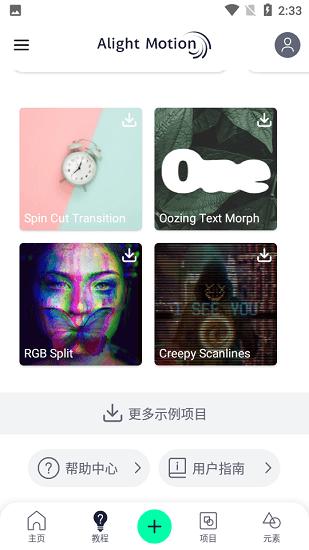 Alight Motion正版  v6.2.4