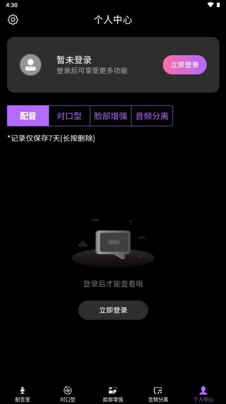 对口型视频配音大师最新版2024 v1.1.10 安卓版 v1.1.10 安卓版