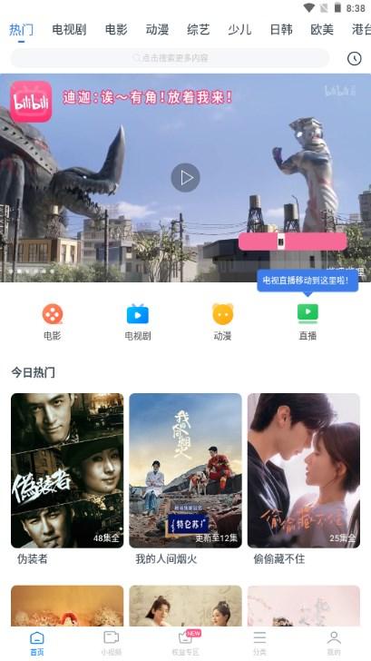 懂得影视大全看看APP最新免费版 v8.5.3 安卓版 v8.5.3 安卓版