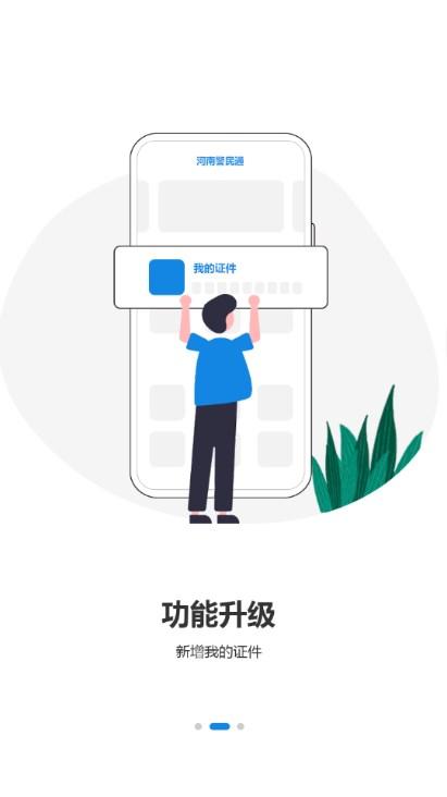 洛阳警民通app手机正版2023(河南警民通) v4.10.2 安卓版 v4.10.2 安卓版