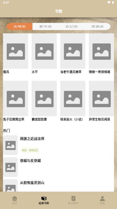 微耽小说阅读器最新版 v1.1 安卓版 v1.1 安卓版