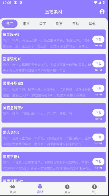 短视频助手APP免费版 v2.0.7 安卓版 v2.0.7 安卓版