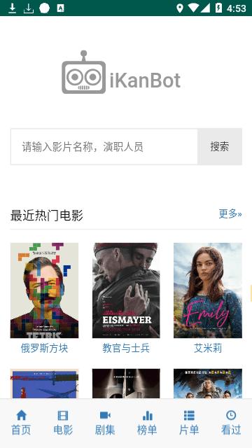 ikanbot爱看机器人app v1.0 安卓版 v1.0 安卓版