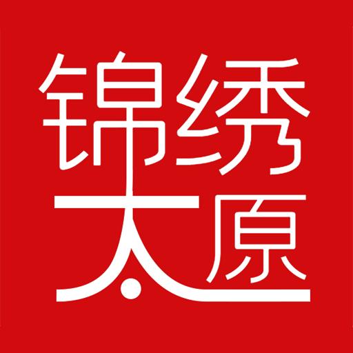 锦绣太原app下载官方正版 v1.4.4 正版