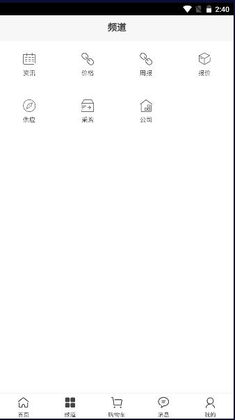 顺风棉花网app官方版 v0.0.1 安卓版 v0.0.1 安卓版