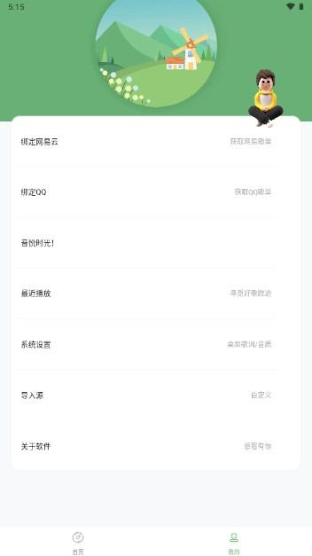 音悦时光播放器app v1.3.0 手机版 v1.3.0 手机版