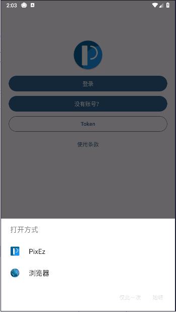 PixEz客户端(Pixiv 第三方客户端) v0.9.44 安卓官方版 v0.9.44 安卓官方版