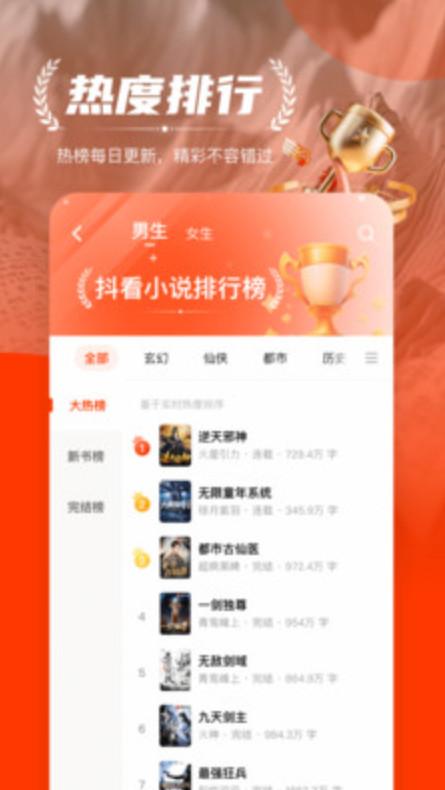 抖看小说  v4.4.2