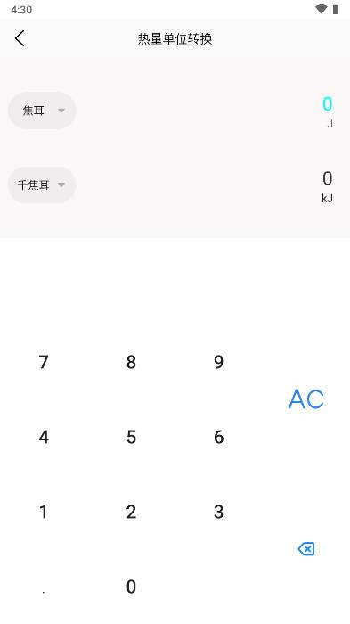 浩森工具箱app v10.0.1 安卓版