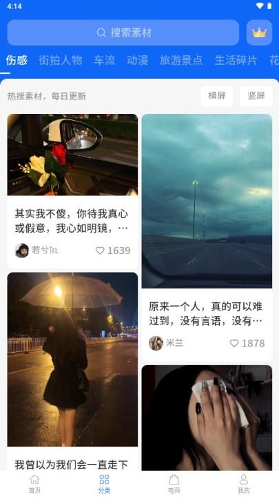 抖素材免费下载app v3.6.5 安卓版 v3.6.5 安卓版