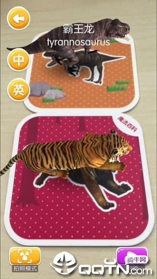 魔法百科安卓版 