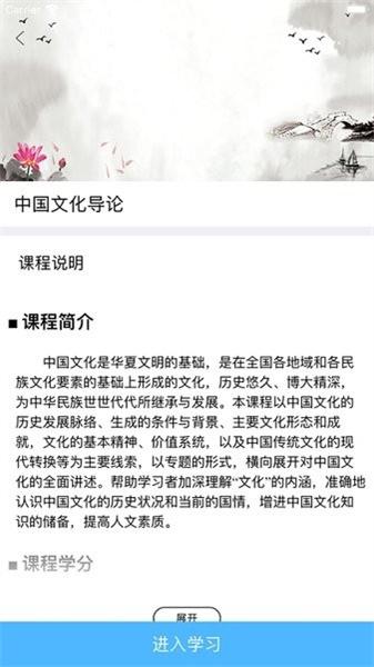 武软在线公选课